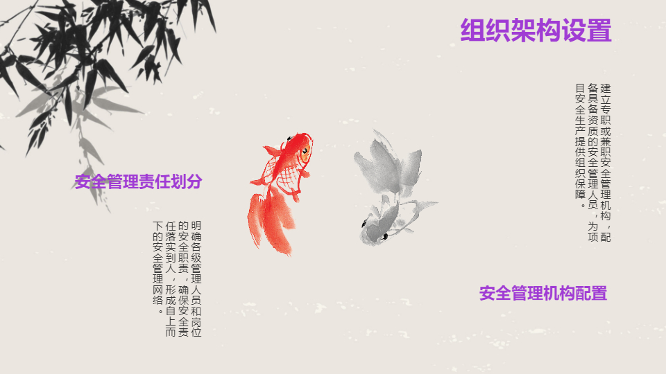 AI一键生成公司企业项目内部安全生产资料PPT