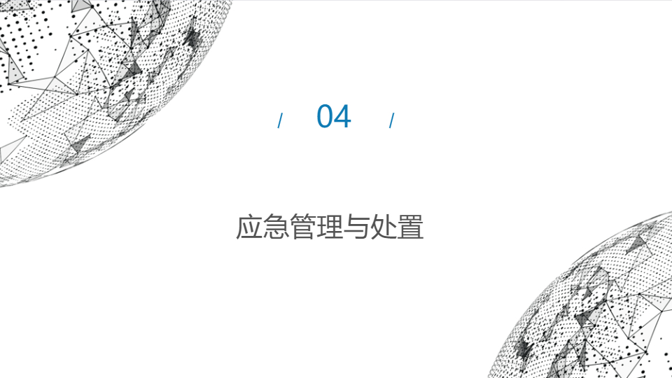 AI一键生成项目内部安全生产资料PPT