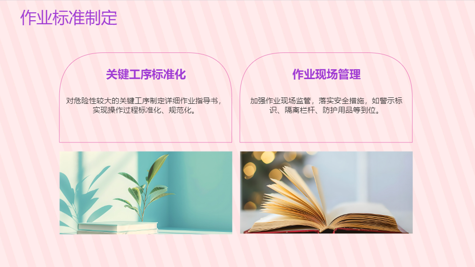AI一键生成公司企业项目内部安全生产资料PPT