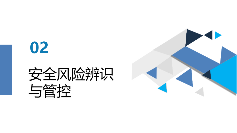AI一键生成几何简约项目内部安全生产资料PPT