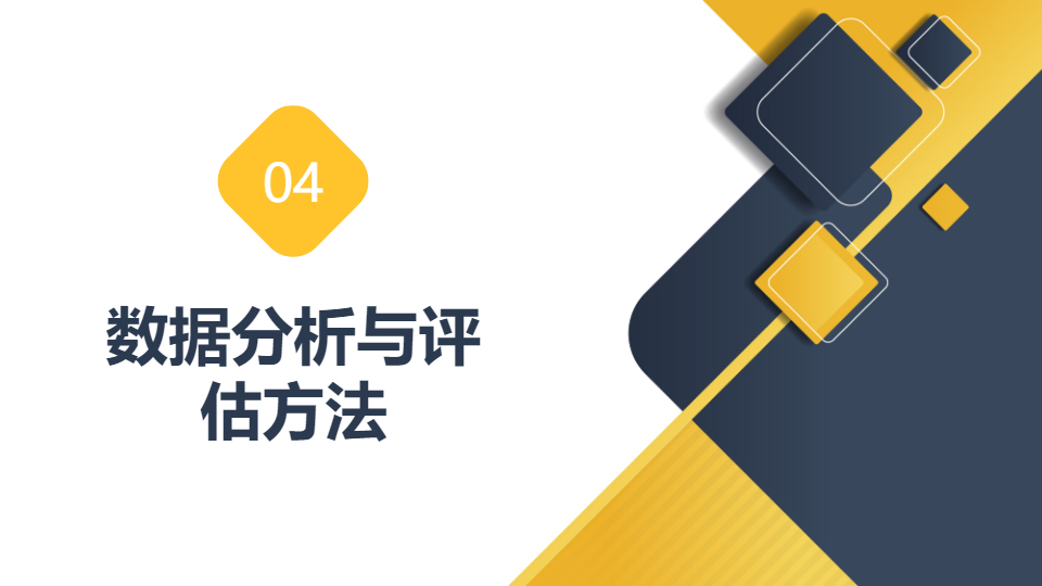 AI一键生成物流项目费用分析报告PPT