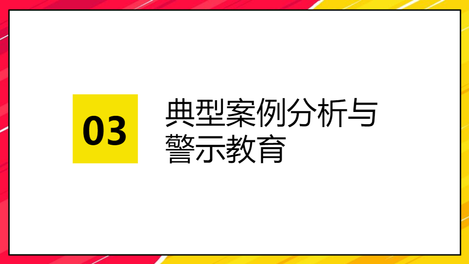 AI一键生成工厂月度生产安全例会PPT