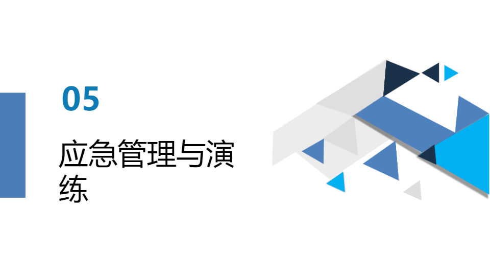AI一键生成几何简约项目内部安全生产资料PPT