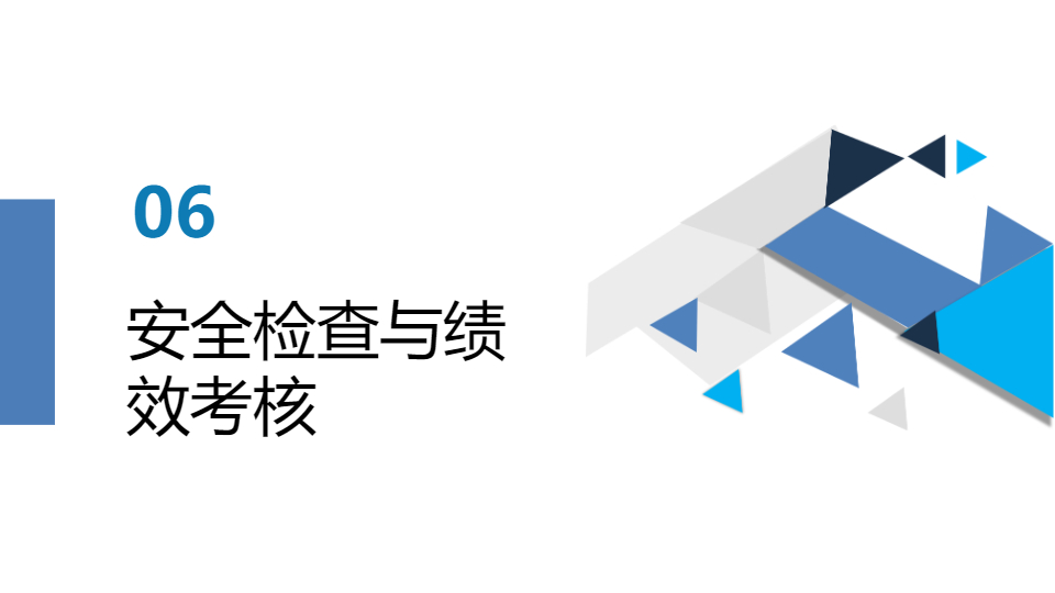 AI一键生成几何简约项目内部安全生产资料PPT