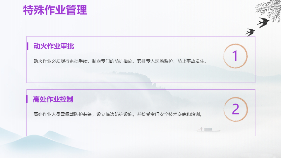 AI一键生成公司企业项目内部安全生产资料PPT
