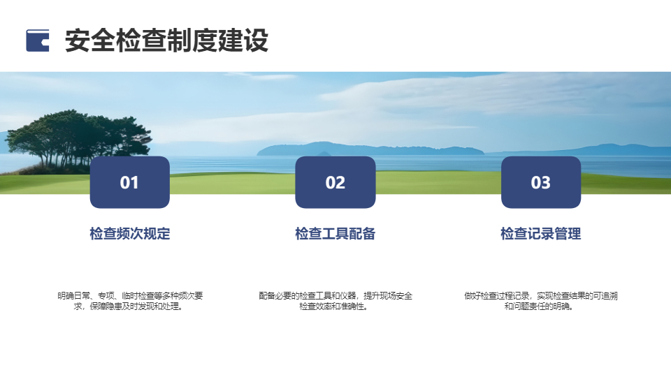 AI一键生成几何简约项目内部安全生产资料PPT