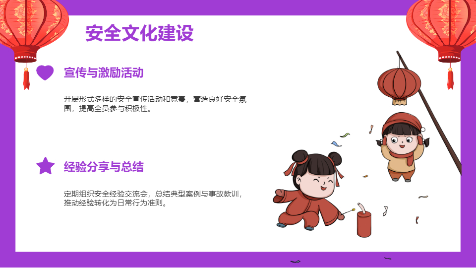 AI一键生成公司企业项目内部安全生产资料PPT