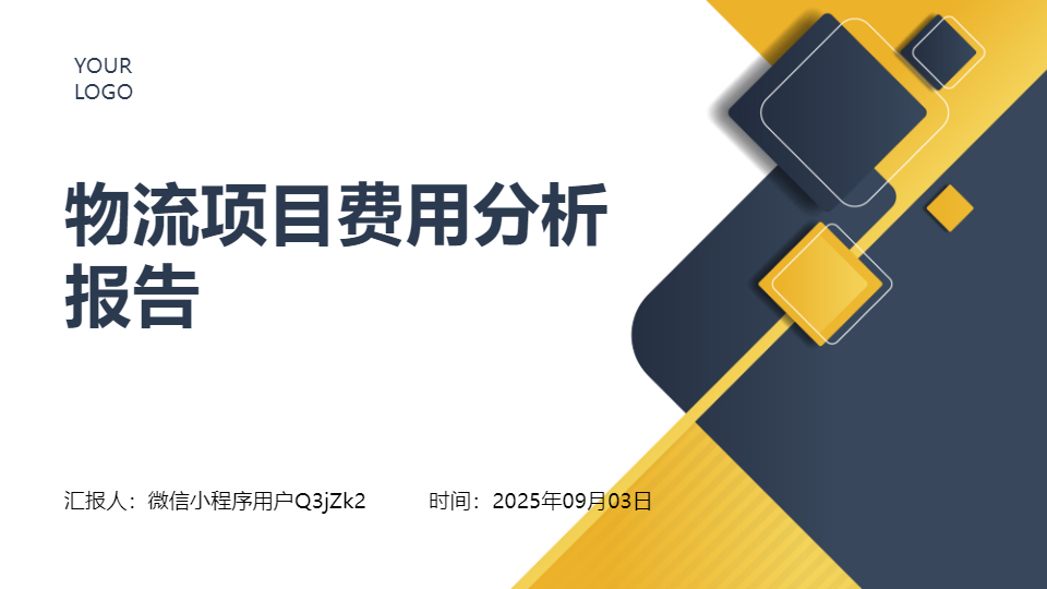 AI一键生成物流项目费用分析报告PPT