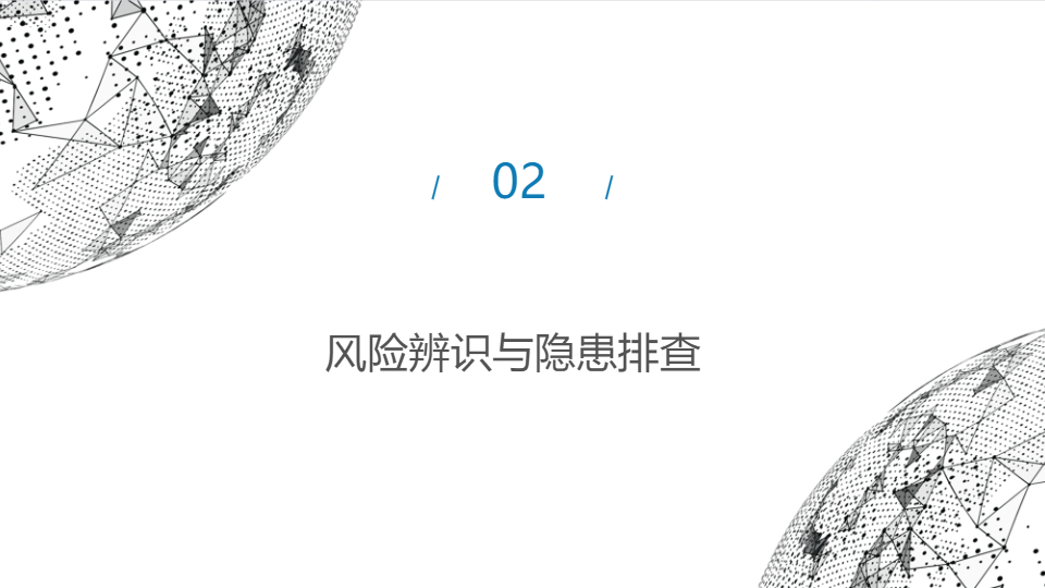 AI一键生成项目内部安全生产资料PPT