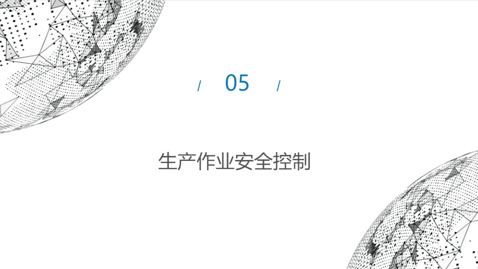 AI一键生成项目内部安全生产资料PPT