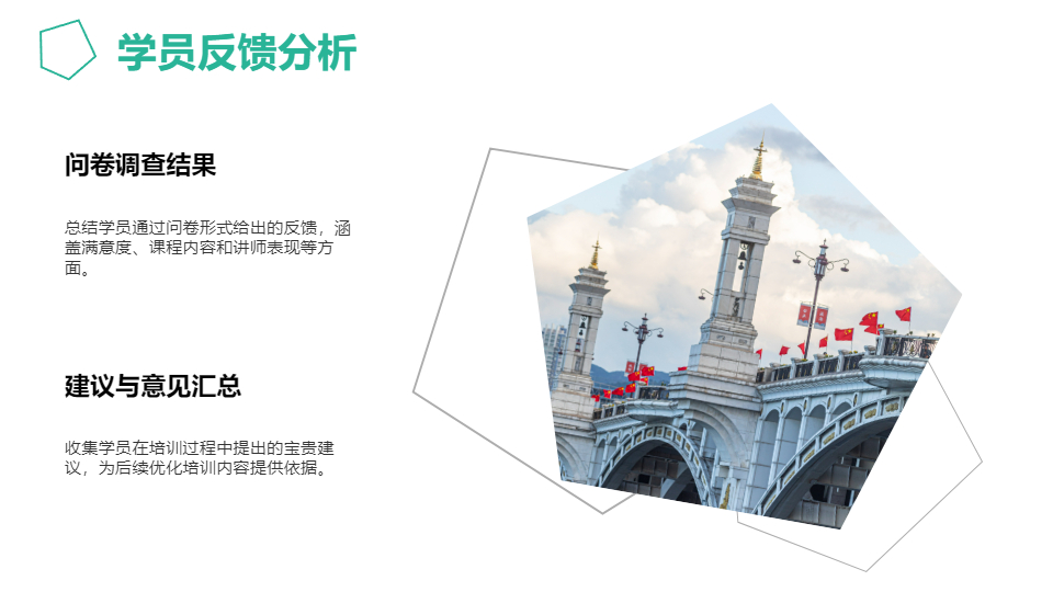 AI一鍵生成培訓類圖片簡約工作總結(jié)PPT