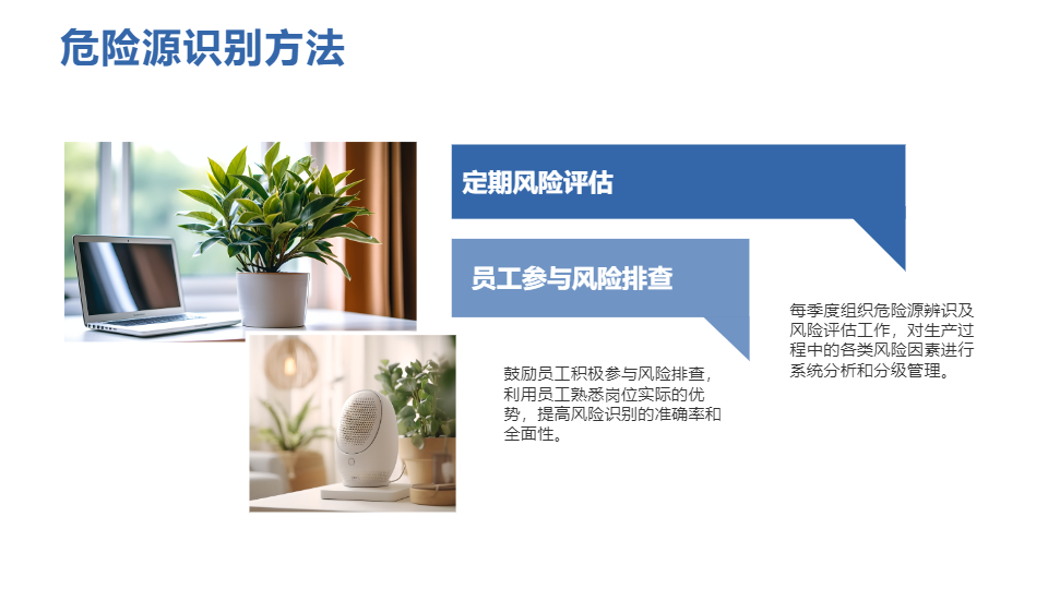 AI一键生成工厂安全生产规章制度PPT