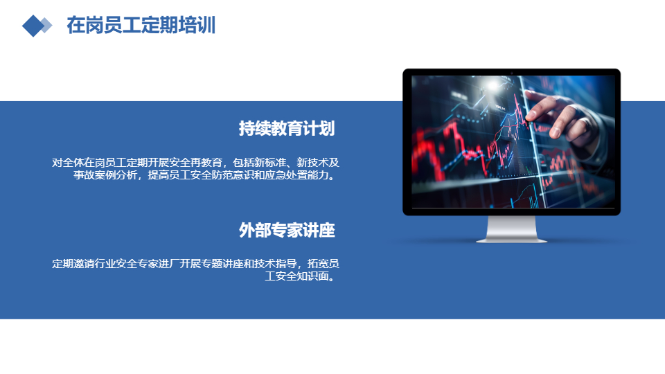 AI一键生成工厂安全生产规章制度PPT
