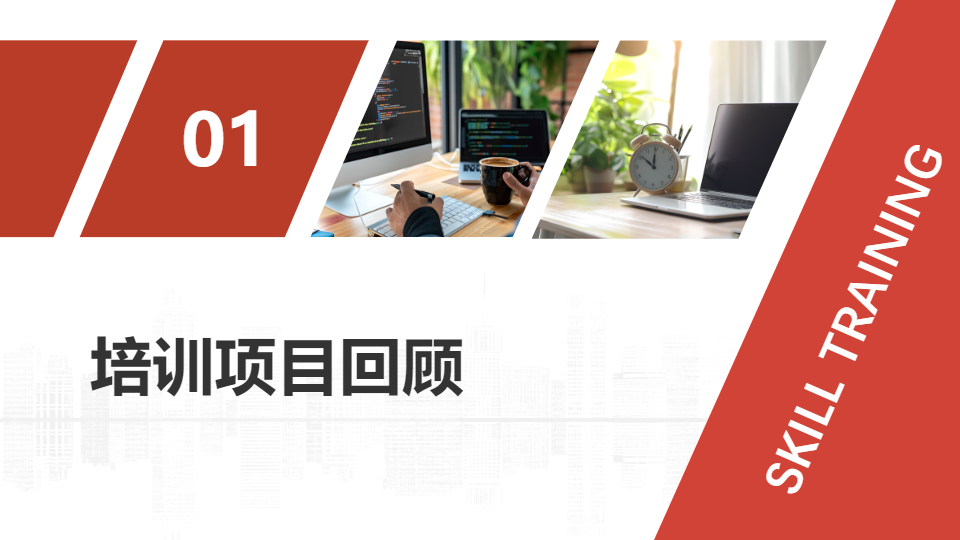 AI一鍵生成培訓類圖片簡約工作總結(jié)PPT