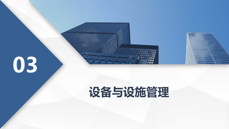 AI一键生成工厂安全生产规章制度PPT