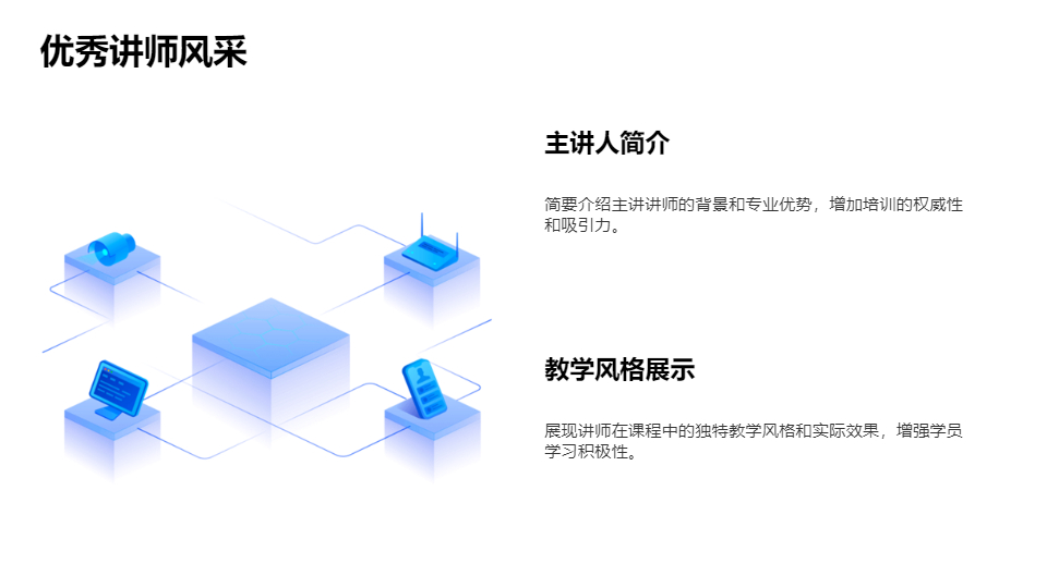 AI一鍵生成培訓類圖片簡約工作總結(jié)PPT