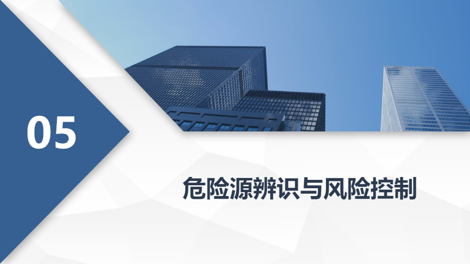 AI一键生成工厂安全生产规章制度PPT