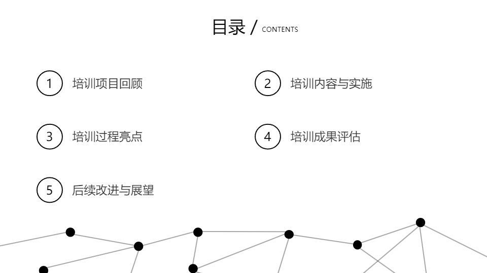 AI一鍵生成培訓類圖片簡約工作總結(jié)PPT
