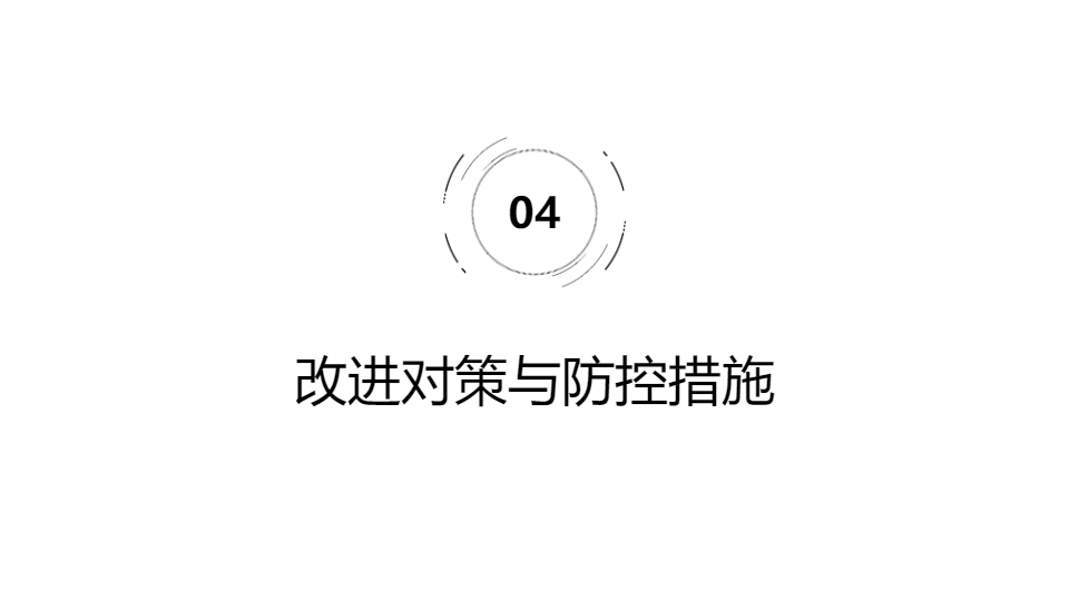 AI一键生成安全事故警示案例分析报告PPT