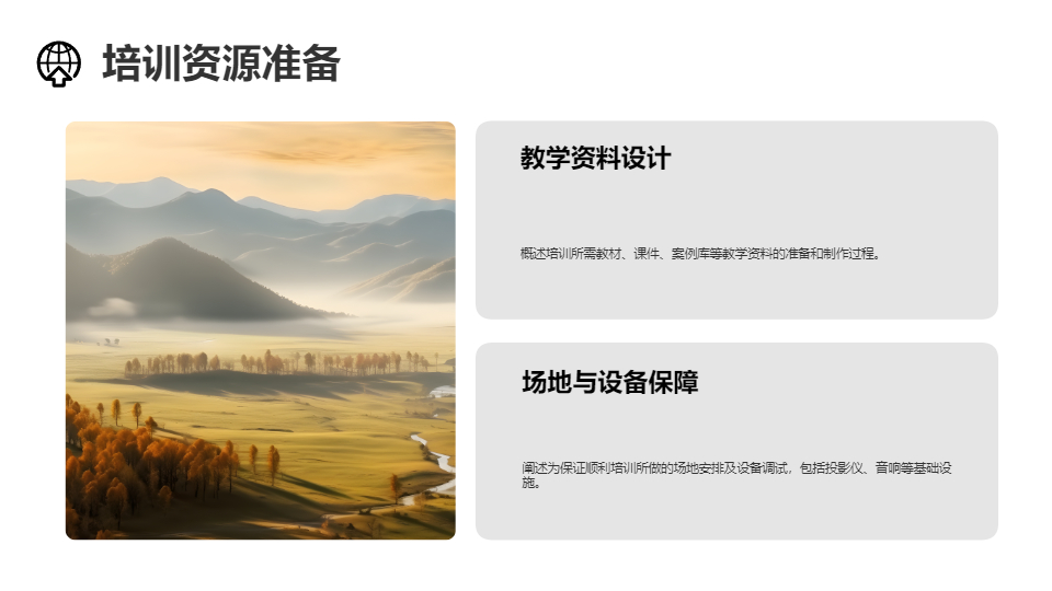 AI一鍵生成培訓類圖片簡約工作總結(jié)PPT