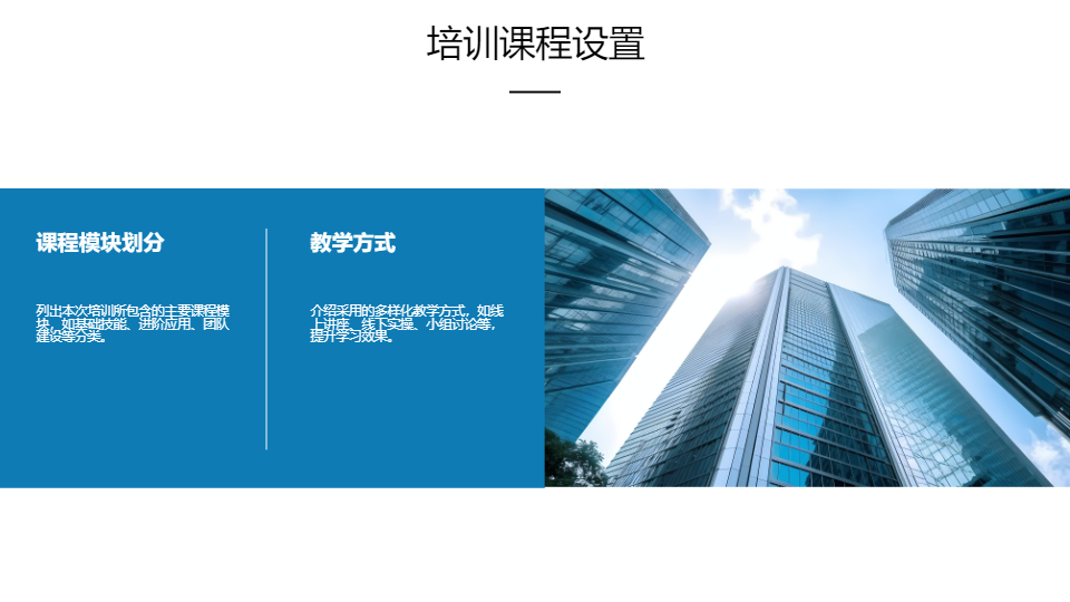 AI一鍵生成培訓類圖片簡約工作總結(jié)PPT