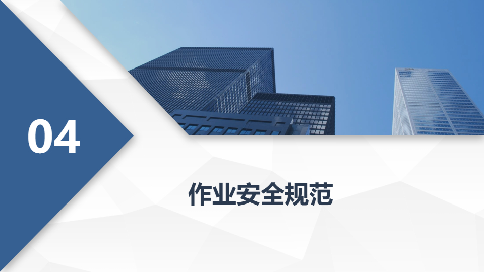 AI一键生成工厂安全生产规章制度PPT