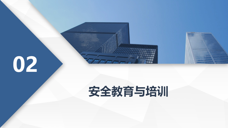 AI一键生成工厂安全生产规章制度PPT
