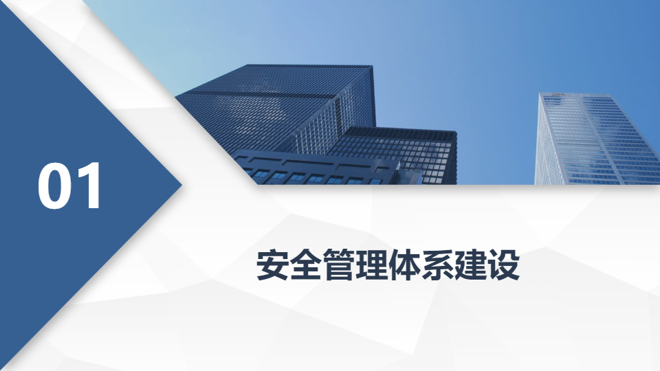AI一键生成工厂安全生产规章制度PPT
