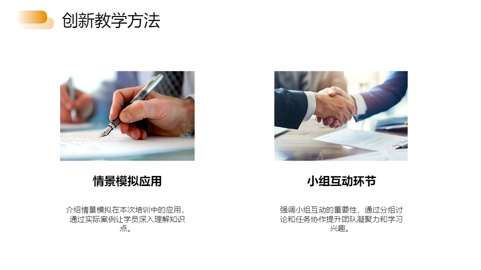 AI一鍵生成培訓類圖片簡約工作總結(jié)PPT