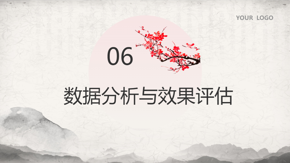AI一键生成国潮国风年终计划总结汇报PPT