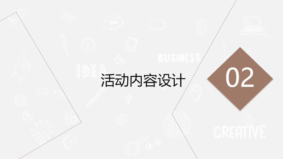 AI一键生成公司项目活动策划方案PPT