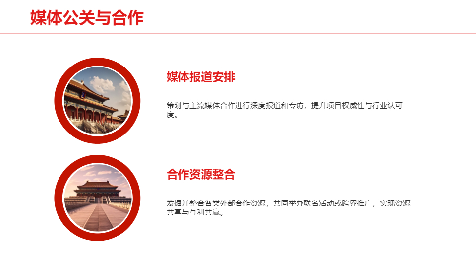 AI一键生成公司市场营销项目活动PPT