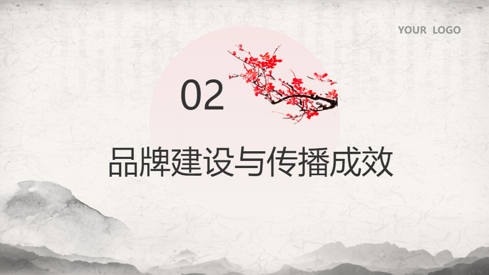 AI一键生成国潮国风年终计划总结汇报PPT