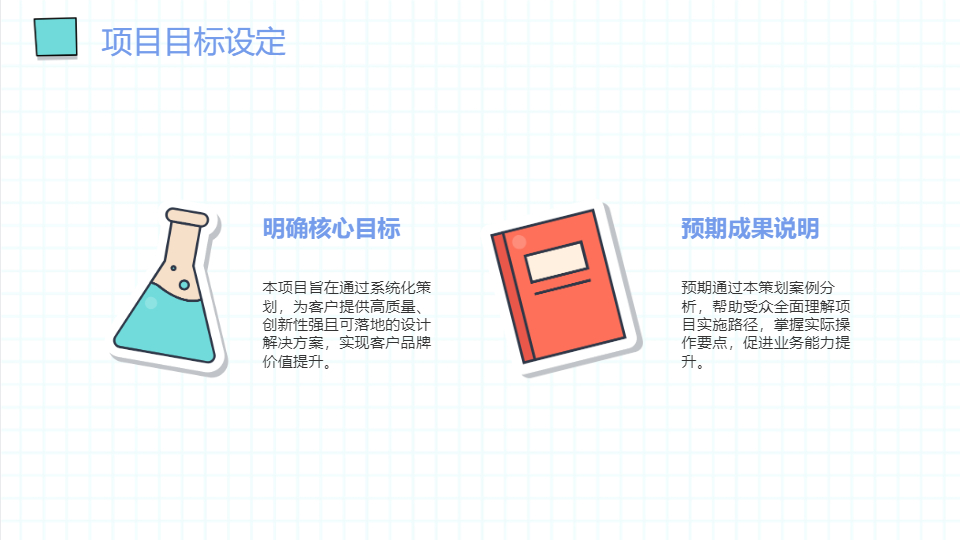 AI一键生成设计公司策划方案案例分析报告PPT