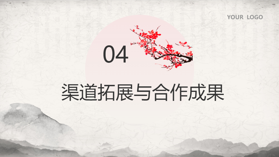 AI一键生成国潮国风年终计划总结汇报PPT
