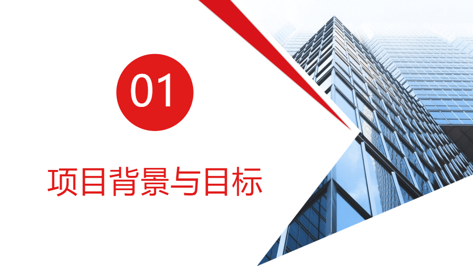 AI一键生成公司市场营销项目活动PPT