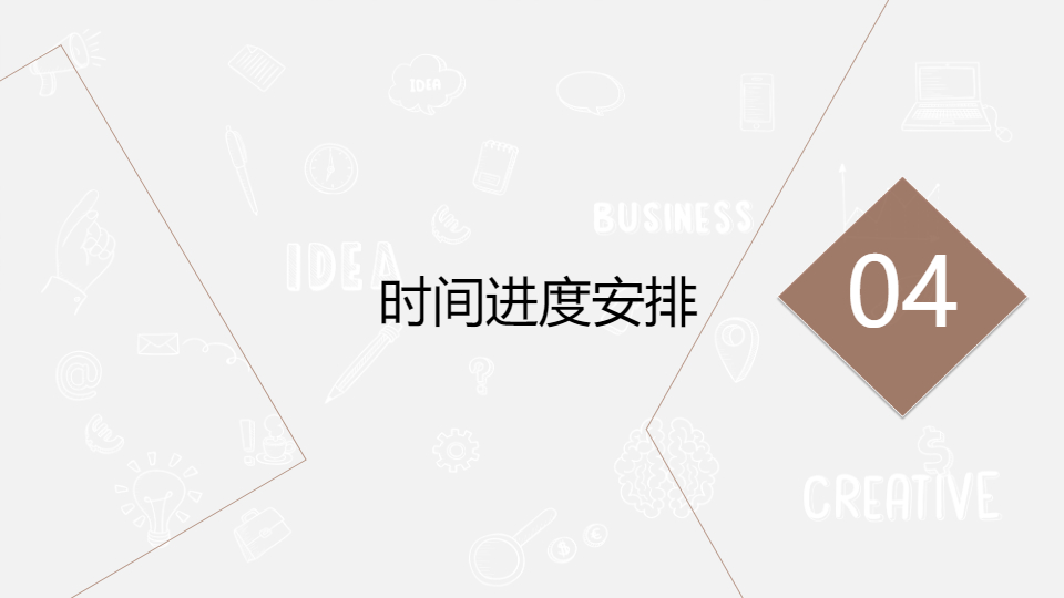 AI一键生成公司项目活动策划方案PPT