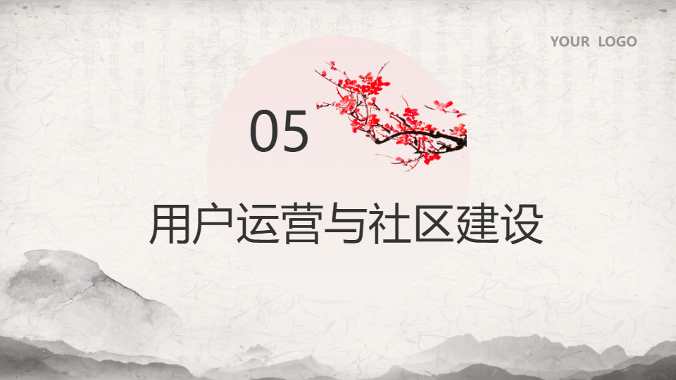 AI一键生成国潮国风年终计划总结汇报PPT
