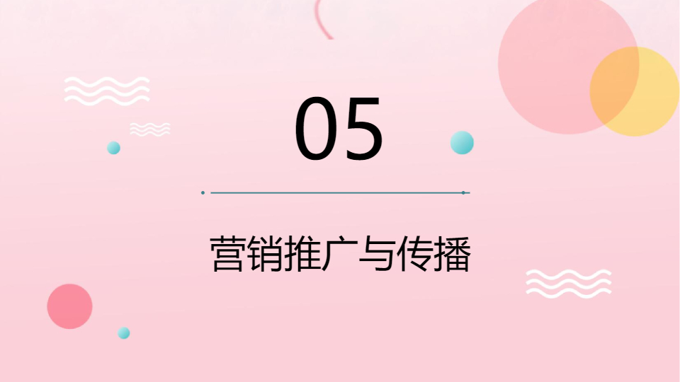 AI一鍵生成粉色市場營銷策劃方案PPT