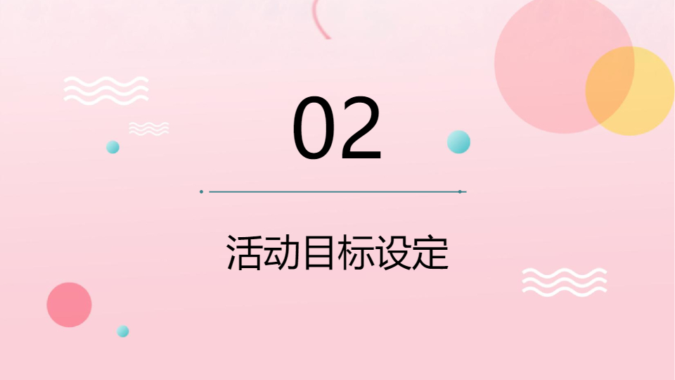 AI一鍵生成粉色市場營銷策劃方案PPT