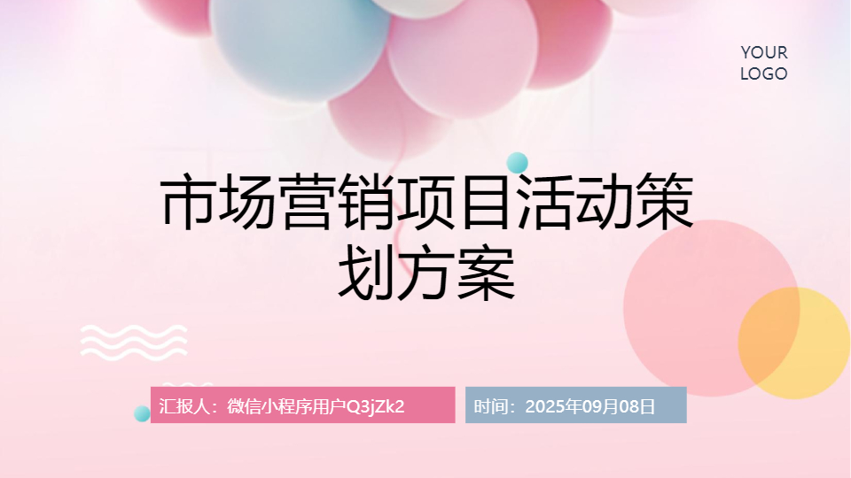 AI一鍵生成粉色市場營銷策劃方案PPT