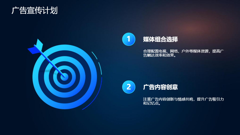 AI一鍵生成市場營銷策劃方案PPT