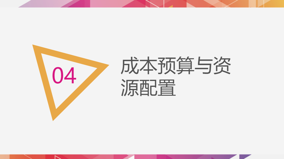 AI一键生成市场营销项目活动策划方案PPT