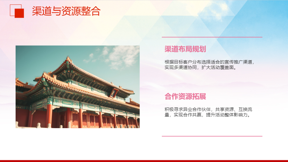 AI一鍵生成粉色市場營銷策劃方案PPT