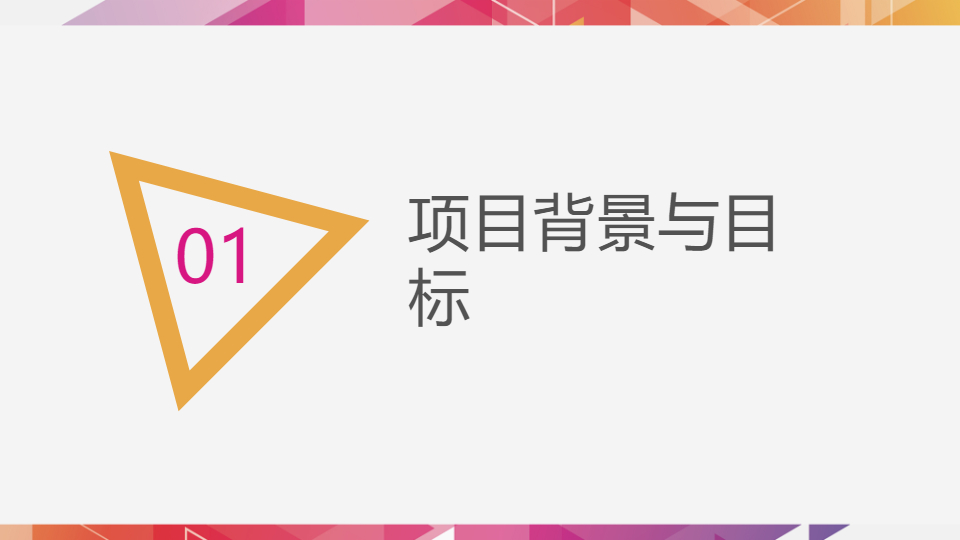 AI一键生成市场营销项目活动策划方案PPT