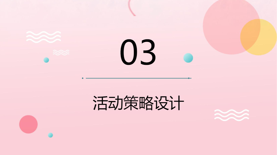 AI一鍵生成粉色市場營銷策劃方案PPT