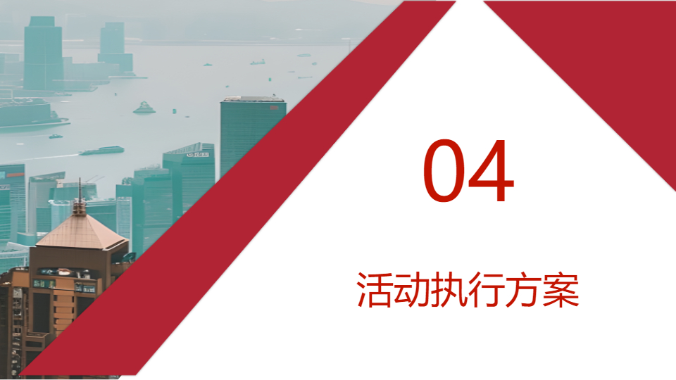 AI一鍵生成紅藍簡約市場營銷項目PPT