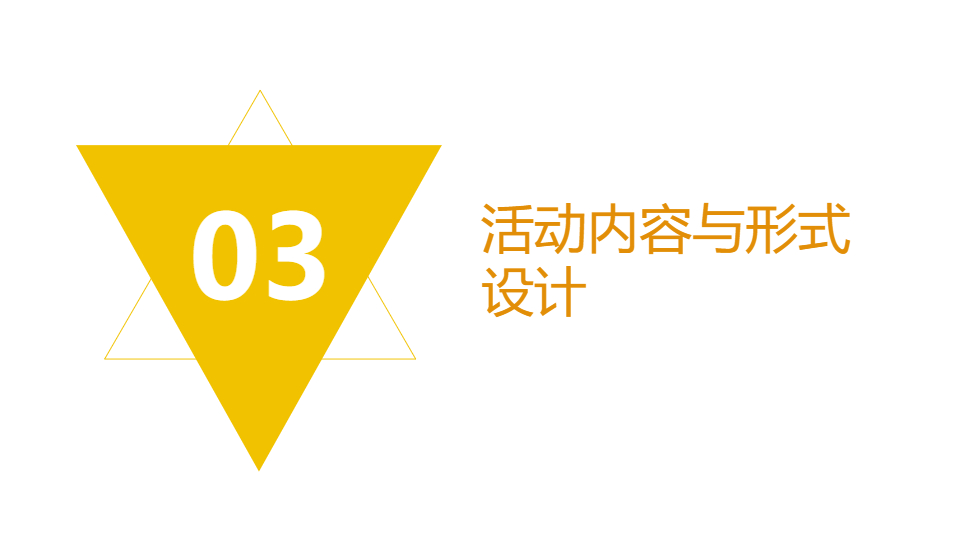 AI一键生成房地产项目活动策划方案PPT