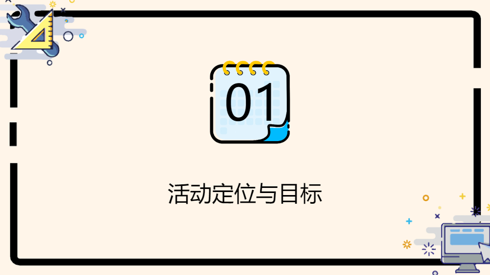AI一键生成商场开业项目活动策划方案PPT