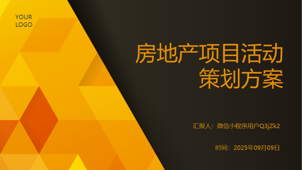 AI一键生成房地产项目活动策划方案PPT